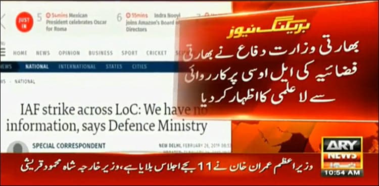 Indian defence ministry denies any information of cross border strike