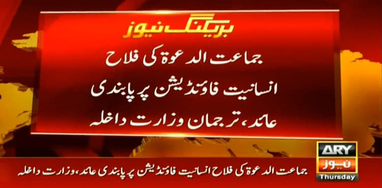 Pakistan reinstates ban on Jamat-ud-Dawah, Falah-e-Insaniat Foundation