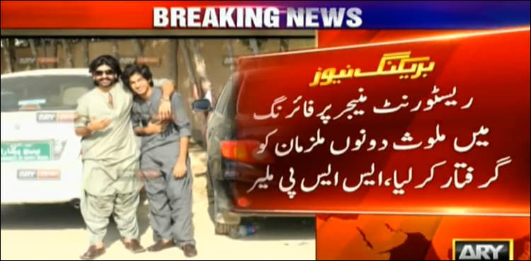 Police arrest suspects of hotel firing incident in Karachi