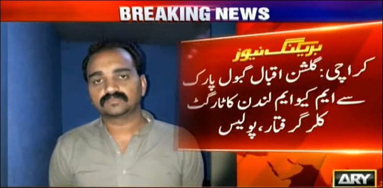 Police nabs MQM-London target killer in Karachi