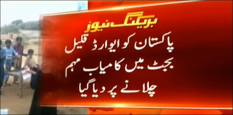 Pakistan wins ‘Alliance for Malaria Prevention Award 2018’