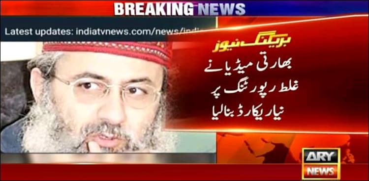 Indian media holds late Abdul Rasheed Ghazi 'responsible' for Pulwama attack