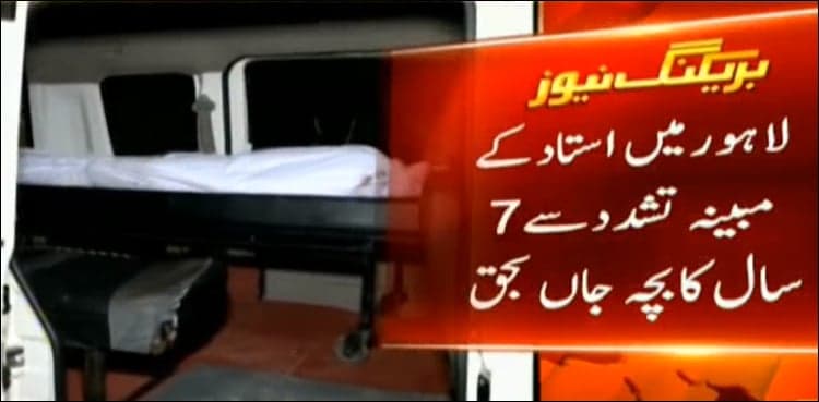 Seminary student beaten to death in Lahore