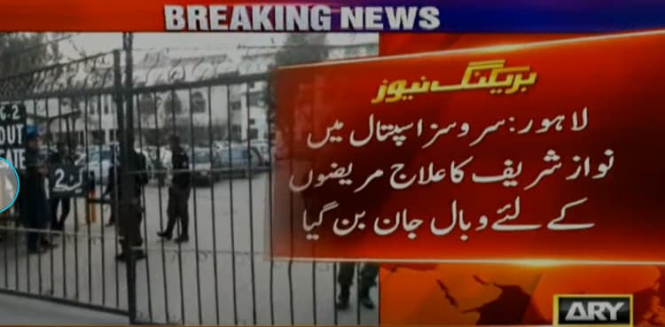 Nawaz’s treatment at Lahore hospital triples patients’ plight