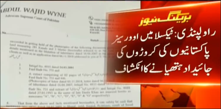 Overseas family's land occupied in Rawalpindi