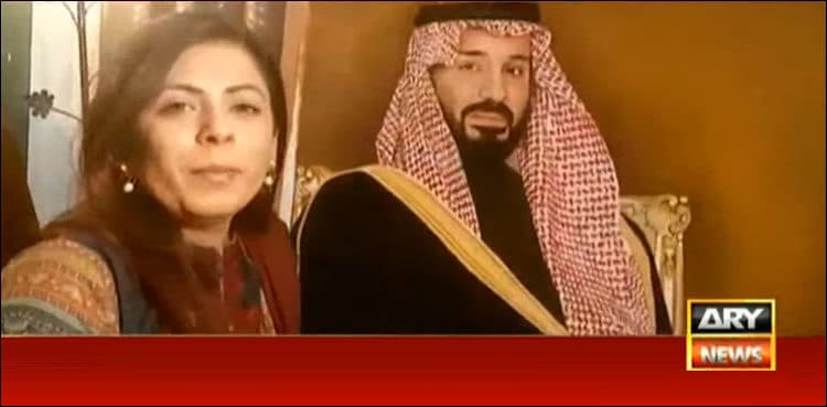 Pakistani artist paints Crown Prince Mohammad bin Salman
