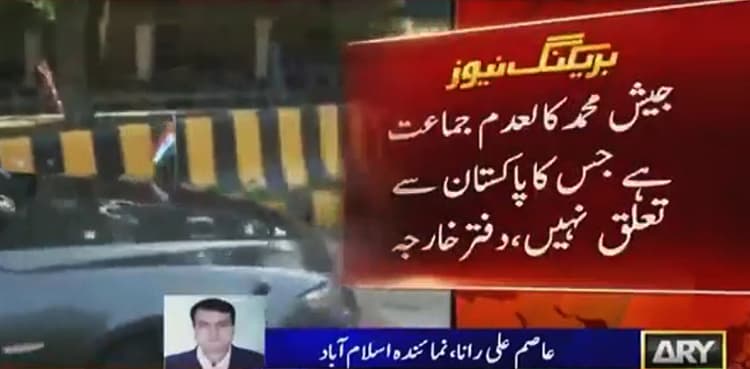 Pakistan lodges strong protest with India over Pulwama attack allegations