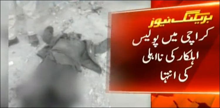 Policeman films suspected criminal after he was shot