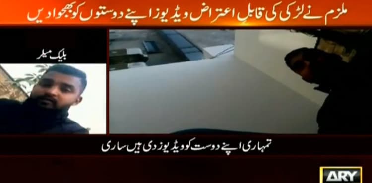 Man arrested for repeatedly raping, blackmailing girl in Lahore