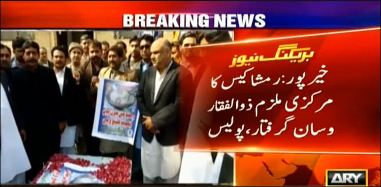 Police nab prime suspect in Rimsha murder case