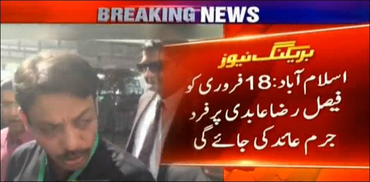 Incendiary speech: court to indict Faisal Raza Abidi on February 18