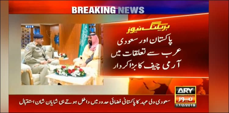 Army chief’s role notable in Pak-Saudi ties