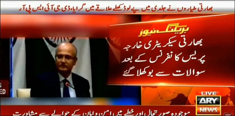 Indian foreign secretary fails to answer queries about cross border strike