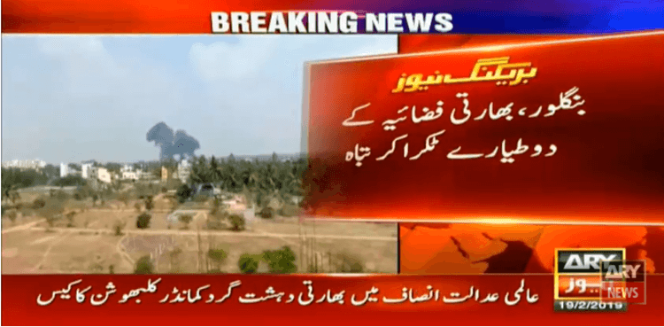 Two Indian fighter jets crash after collision in Bengaluru