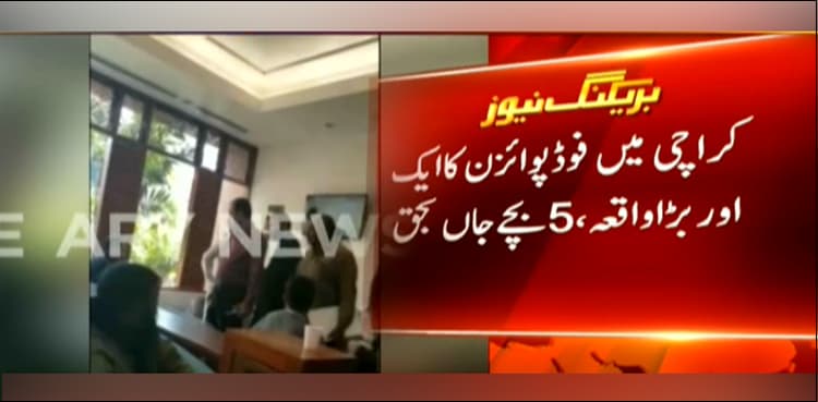 Five children die of alleged food poisoning in Karachi