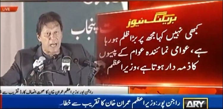 PM Khan promises overhaul in government-run hospitals