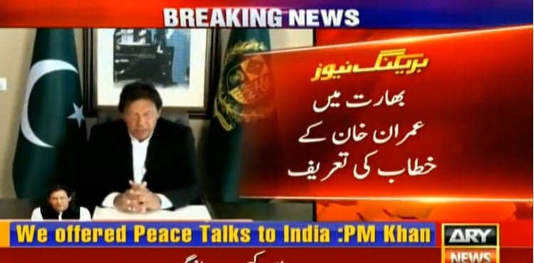 'Excellent, statesmanlike speech': India appreciates PM Imran Khan's address