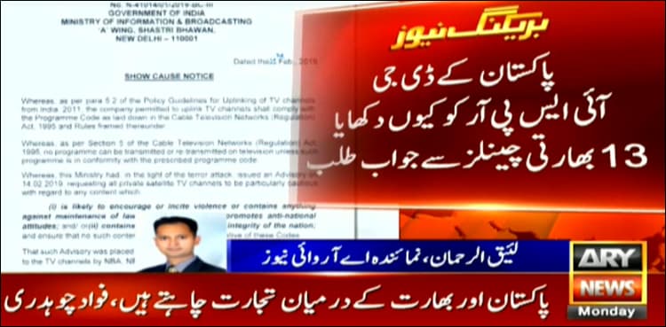 13 Indian channels issued show-cause notices over broadcasting DG ISPR statement