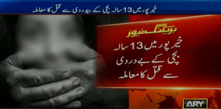 13-year-old girl killed after being kidnapped in Khairpur