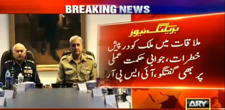Military leadership warns of befitting response to Indian aggression