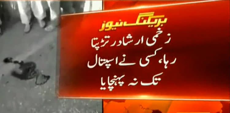 Political worker killed by a UC chairman in Karachi; Bakhtawar, Nafisa, horrified