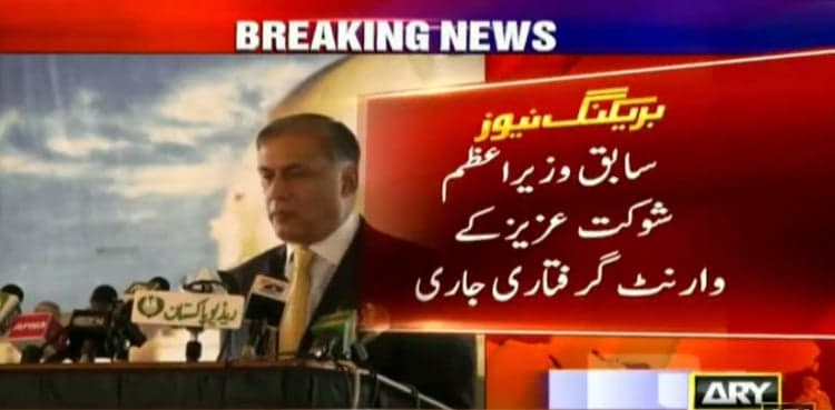 Non-bailable arrest warrants issued for former PM Shaukat Aziz