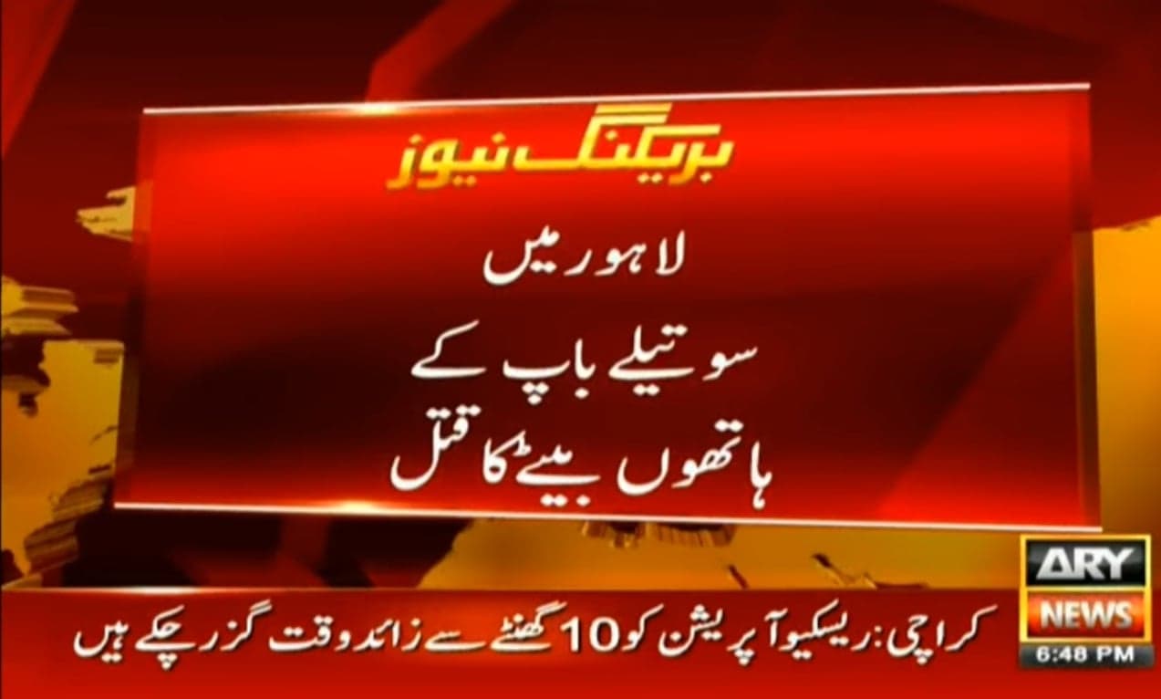 Stepfather kills 15-year-old son in Lahore