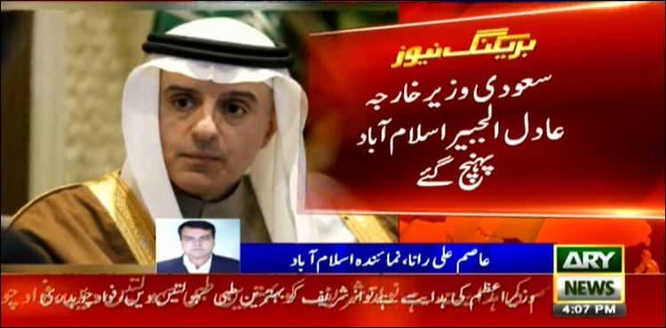 Saudi foreign minister touches down in Islamabad