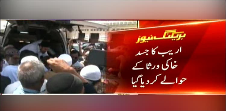 Christchurch victim Areeb's body handed to heirs