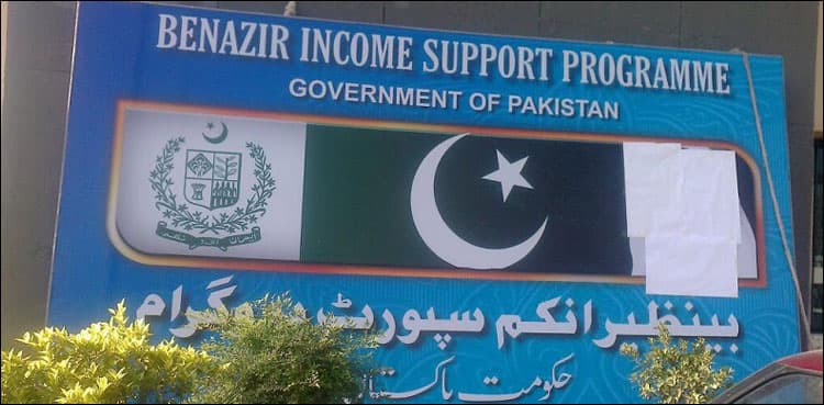 Federal ombudsperson suspends two senior BISP officials in Punjab