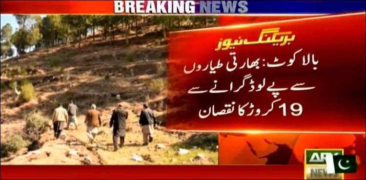 Trees worth Rs190mn damaged in Balakot strike