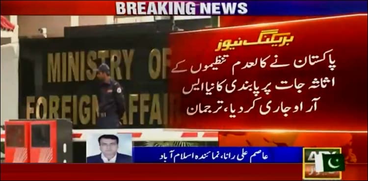 Govt issues United Nations Security Council (Freezing and Seizure) Order, 2019