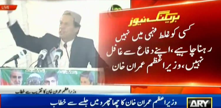 Pakistan ready to respond to any Indian misadventure: PM Khan