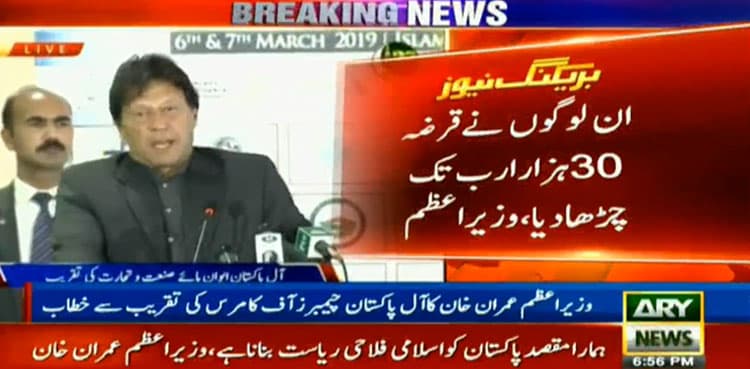 ‘Consider tax payment a national obligation’, PM Khan tells nation