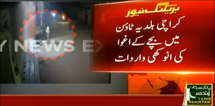 Man snatches infant from woman in Karachi
