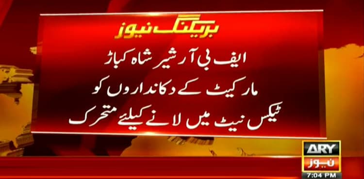 FBR all set to bring Shershah's scrap traders into tax net
