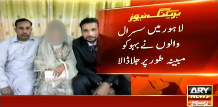Lahore: Woman ‘burnt alive by in-laws’ dies