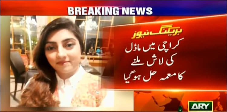 Two accused remanded in Karachi's model murder case