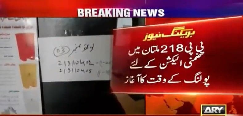 Voting begins for by-poll in Multan's PP-218