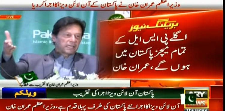 PM Khan launches online visa regime; says PSL 2020 to be held entirely in Pakistan