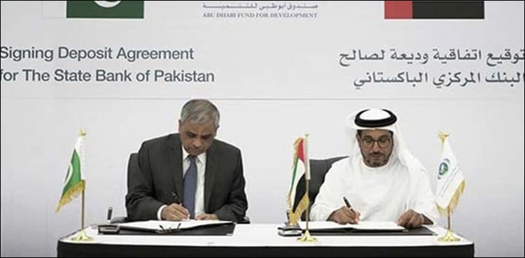 Pakistan to soon receive second tranche of $2 billion from Abu Dhabi fund