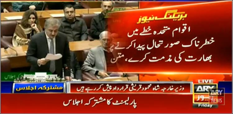 Parliament unanimously adopts resolution against Indian aggression