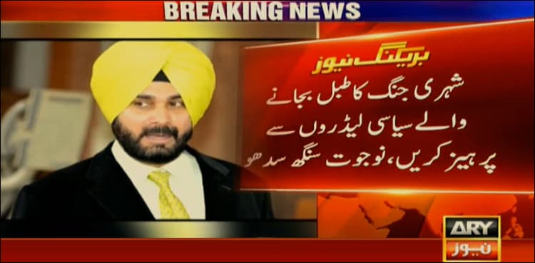 'Beware of leaders who bang drums of war', Sidhu asks nation