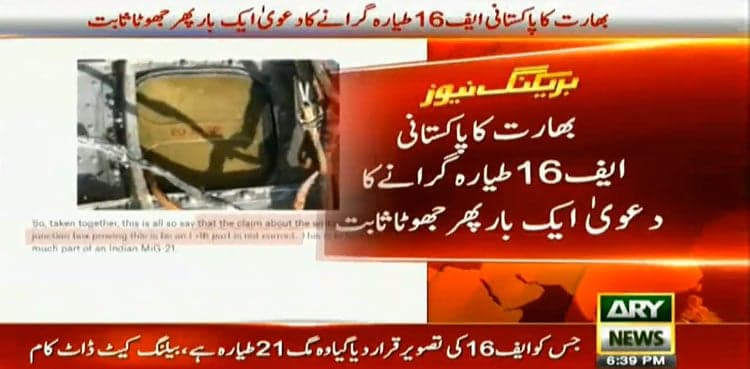 UK investigators expose Indian claims of shooting down Pakistani F-16