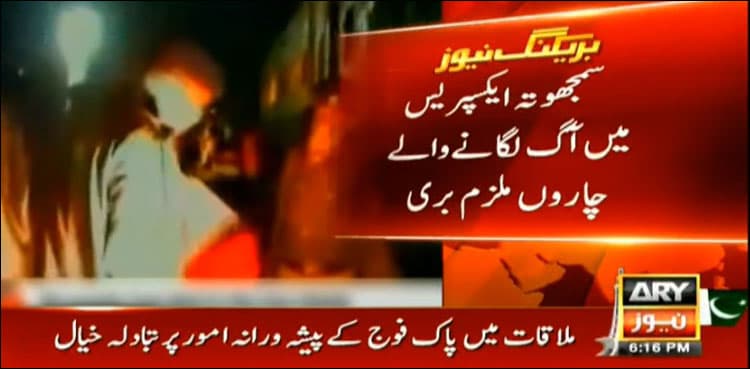Indian court releases four accused in Samjhauta Express blast, FO condemns decision
