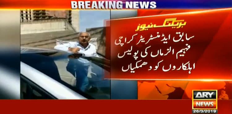 Ex-administrator Karachi Fahim Zaman threatens, abuses policemen in red zone