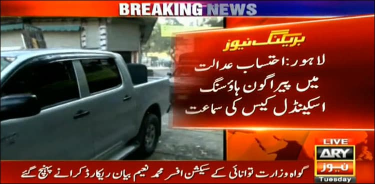 Paragon scandal: Khawaja brothers’ judicial remand extended till April 4