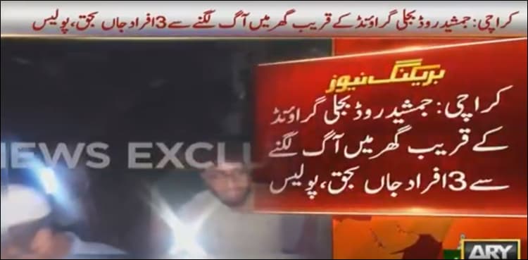 Two children, mother die as fire breaks out in house in Karachi