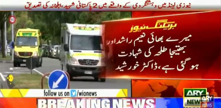 Two Pakistanis martyred in Christchurch terror attack; family confirms