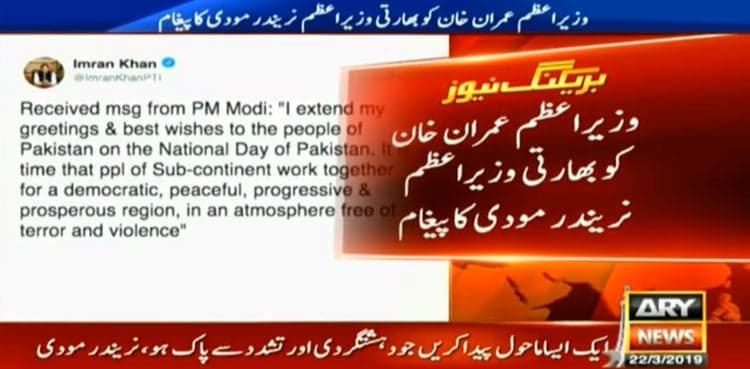 Pakistan Day: Narendra Modi sends PM Imran, nation 'greetings', 'best wishes'